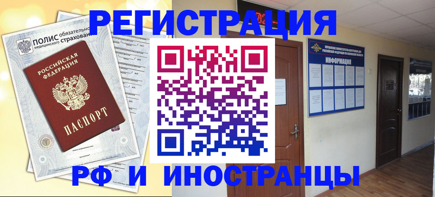 временная регистрация законно в Чистополье