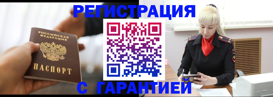 регистрация в Чистополье